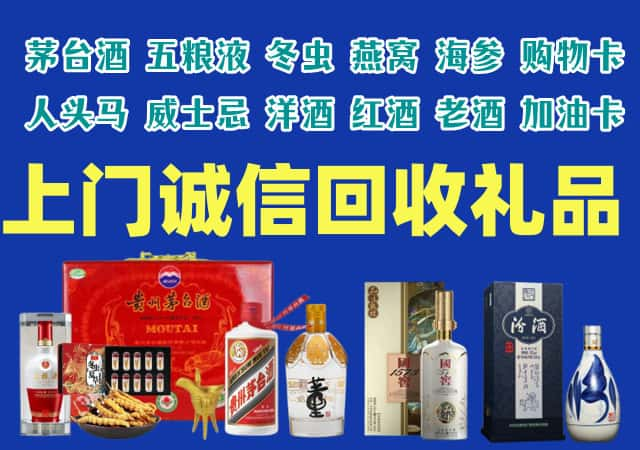 钦南区烟酒回收店